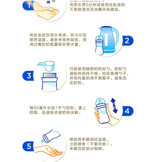 奶粉冲泡方法全攻略：科学喂养，宝宝健康成长