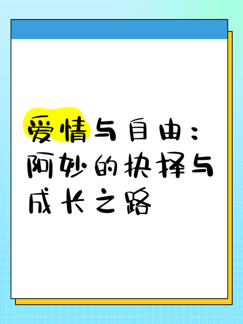 详细阅读:探寻爱情依赖的调整之路:重获情感自由与健康关系 探寻爱情依赖的调整之路:重获情感自由与健康关系