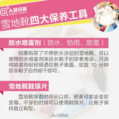 雪地靴保养全攻略：让温暖与时尚常伴