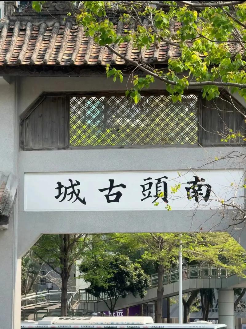 以下是一篇关于南头城史馆的详细介绍文章：