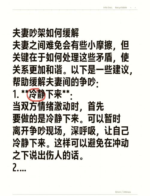 情侣争吵和解速度：情感修复的微妙节奏