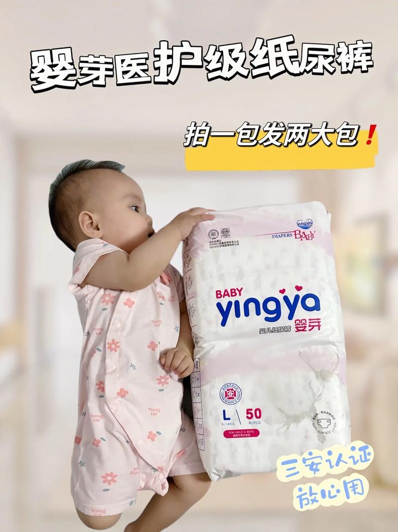 婴儿纸尿裤：呵护娇嫩屁屁的贴心卫士