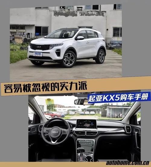 起亚KX5：实力派紧凑型SUV的深度解析