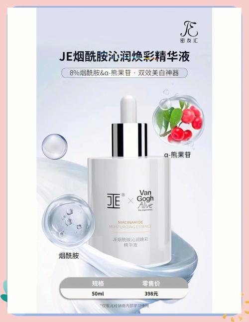 烟酰胺：解锁美白提亮新“鲯”味