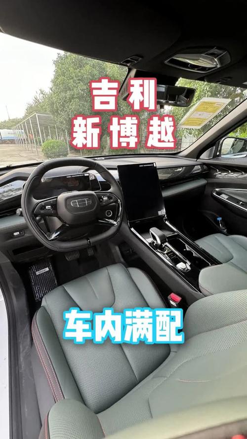 体验极致驾驭，感受智能豪华——吉利博越深度评测