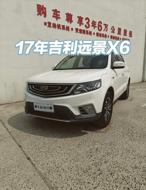 深度解析吉利远景：性价比之选的魅力所在