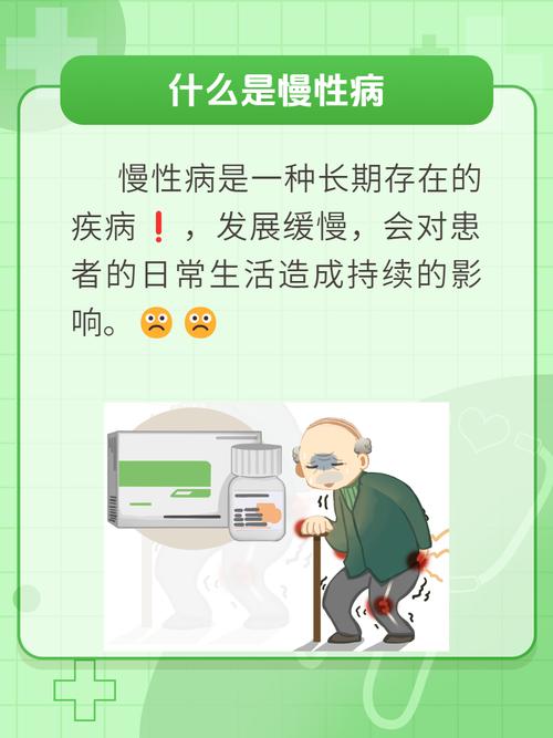 慢性病：隐匿的健康“杀手”与应对之策