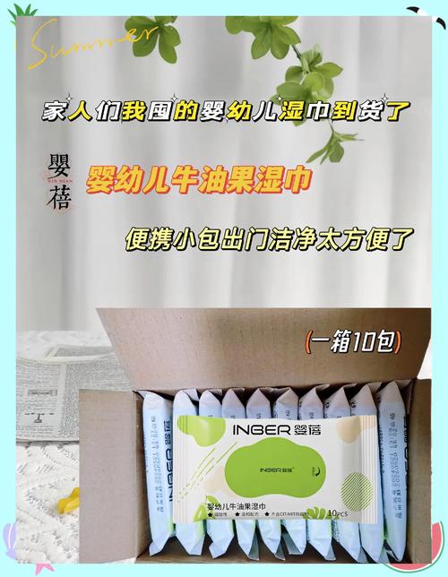 婴儿湿巾：宝宝肌肤的温柔呵护者