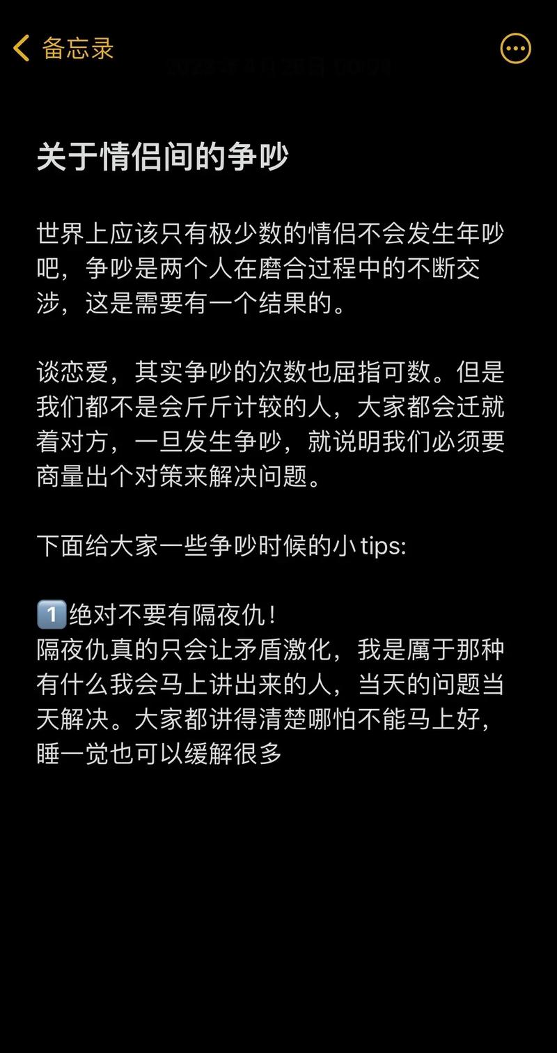关于情侣争吵和解速度比率的探讨：影响因素与深层意义