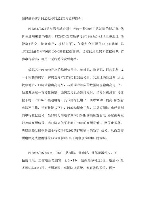 详细阅读:以下是一份关于集成电路的文章示例: 以下是一份关于集成电路的文章示例: