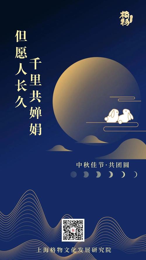 但愿人长久千里共婵娟：中秋情长，共赏明月话团圆