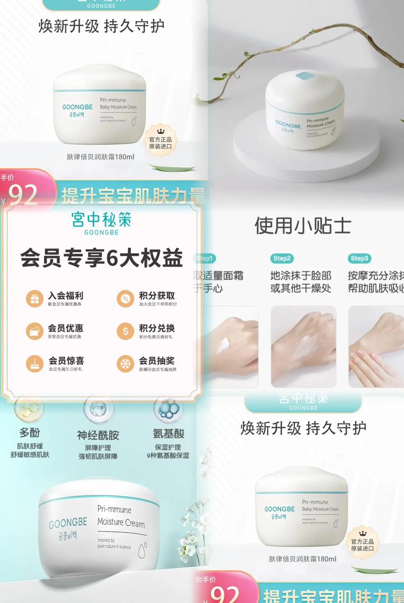 详细阅读:面霜成分:解锁肌肤呵护的奥秘 面霜成分:解锁肌肤呵护的奥秘