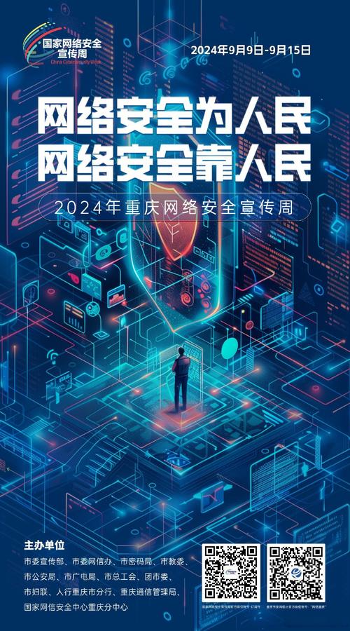 网络安全：守护数字世界的坚固防线