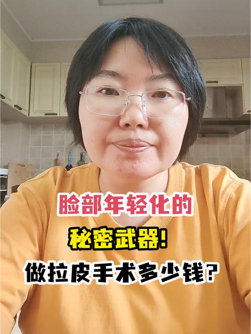 详细阅读:拉皮手术年轻化:重焕青春的秘密武器 拉皮手术年轻化:重焕青春的秘密武器