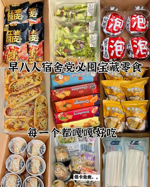 详细阅读:素食零食:健康美味的多元之选 素食零食:健康美味的多元之选