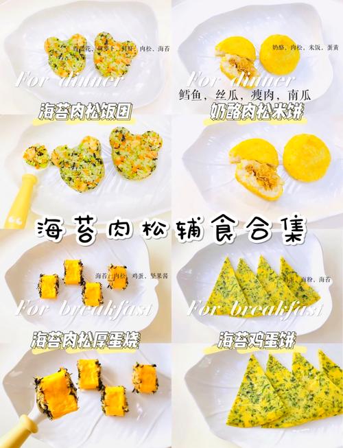 婴儿肉松：宝宝辅食的营养与美味之选