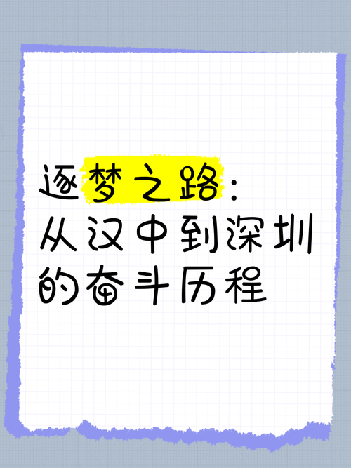 详细阅读:逐梦之路:从青涩起步到巅峰跨越的传奇之旅 逐梦之路:从青涩起步到巅峰跨越的传奇之旅