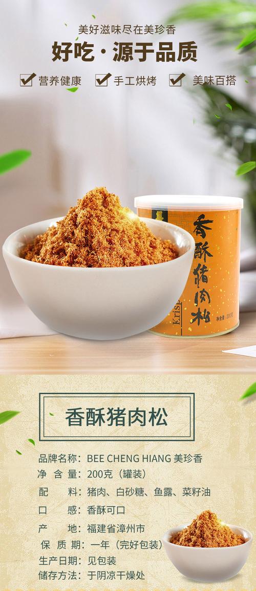 肉松品牌推荐：品味经典，尽享美味