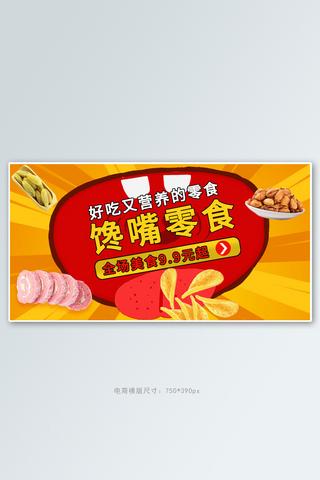 零食与节日：舌尖上的欢乐庆典