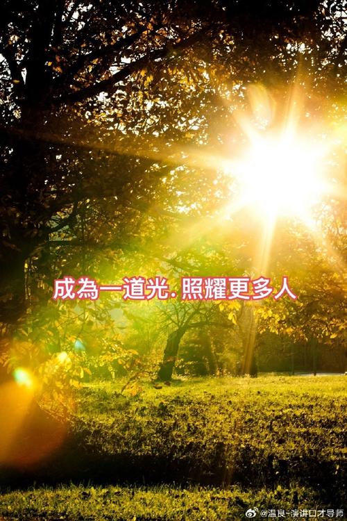 详细阅读:自我肯定:点亮内心的光,开启无限潜能之路 自我肯定:点亮内心的光,开启无限潜能之路
