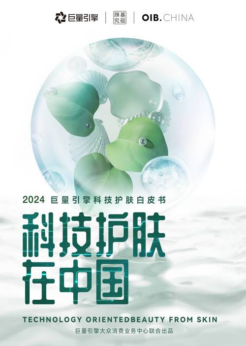 科技赋能：美容护肤与科技产品的奇妙融合