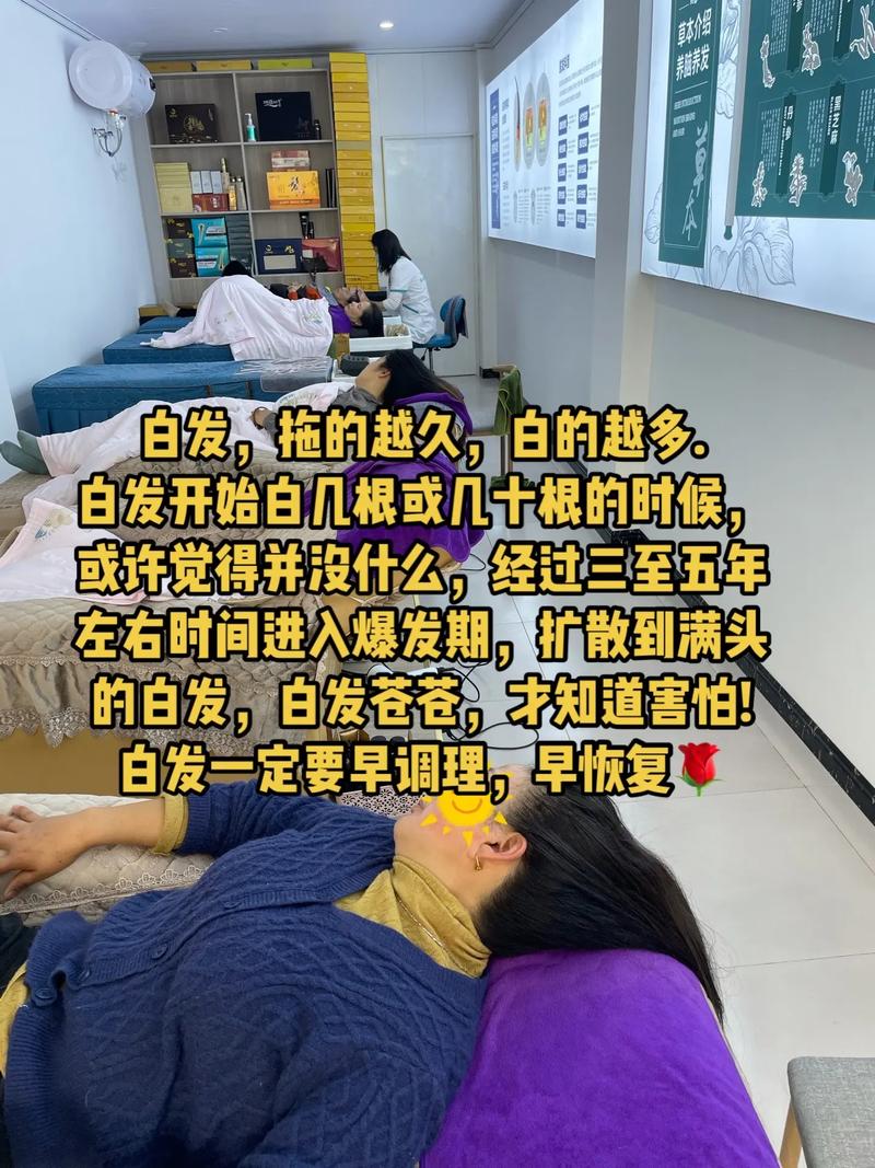 白发的成因与治疗：多维度解析