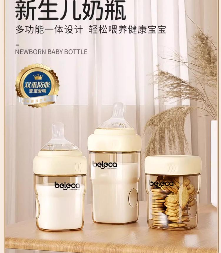 婴儿奶瓶：宝宝健康成长的得力助手