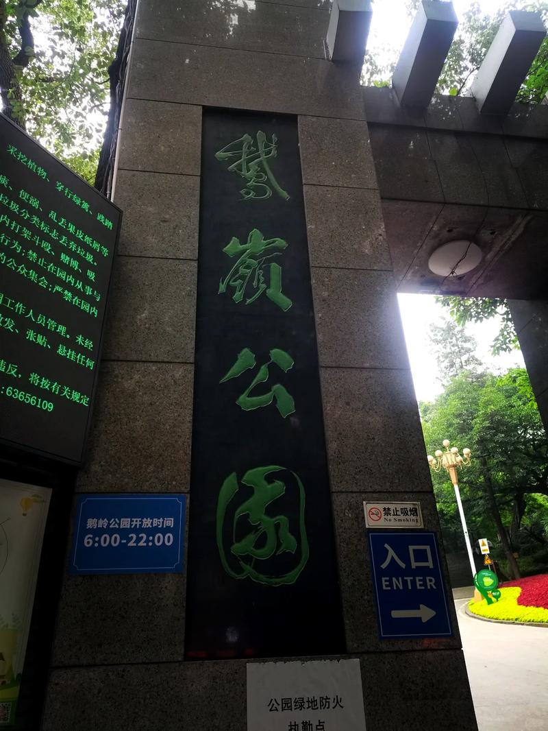 详细阅读:鹅公岭文化公园:城市绿洲中的文化瑰宝与休闲胜地 鹅公岭文化公园:城市绿洲中的文化瑰宝与休闲胜地