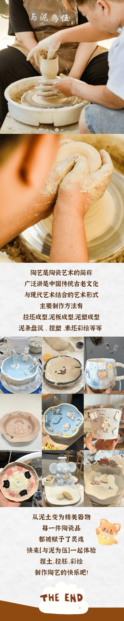 陶艺制作：指尖与泥土的艺术之旅