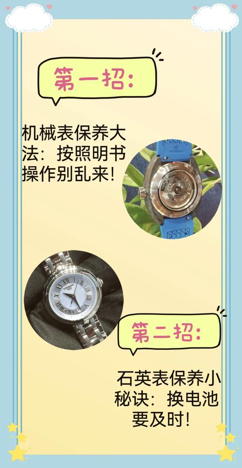 手表保养方法：让时光见证品质与精准