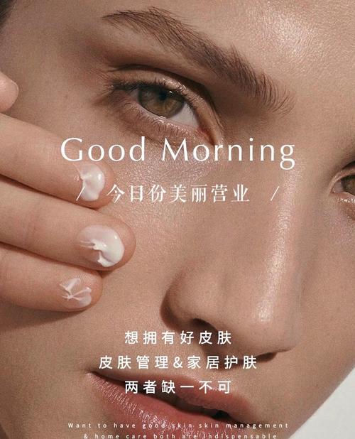 美容护肤与时尚潮流：展现独特魅力的奇妙之旅