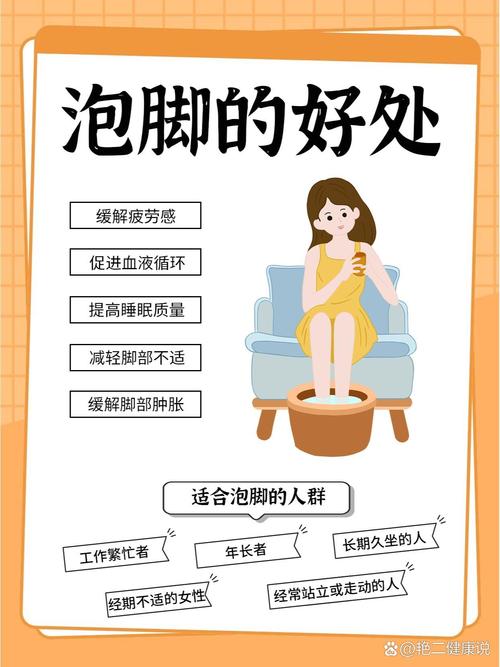 泡脚：简单生活中的养生妙法，解锁健康活力新“鲰”味