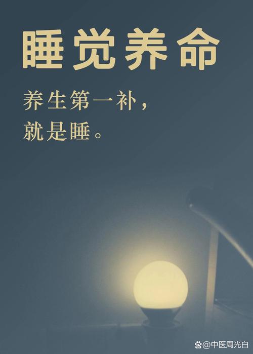 睡眠养生：开启健康生活之门的钥匙