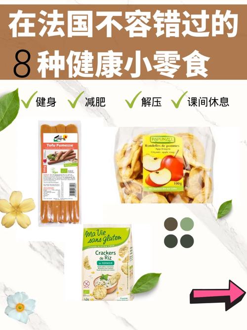 零食与素食：探索美味与健康的双重奏