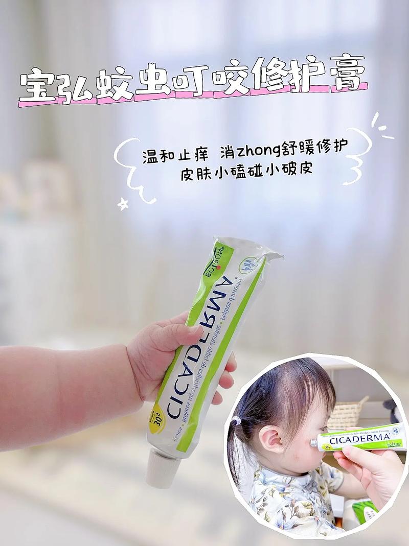 儿童护肤防蚊虫：守护宝贝娇嫩肌肤，畅享无忧童年