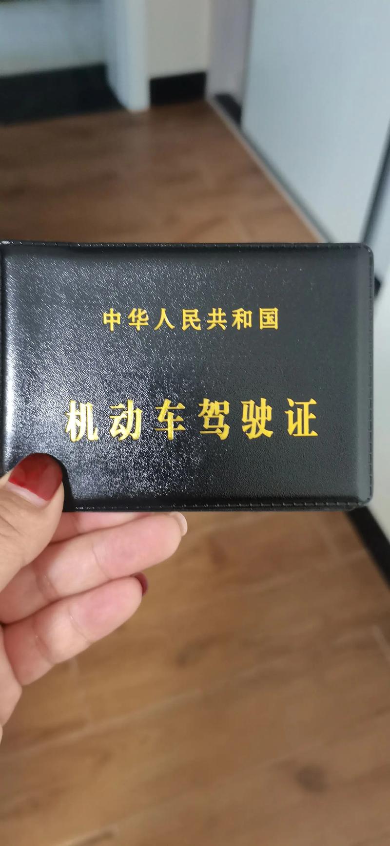 驾照：开启自由出行的“金钥匙”