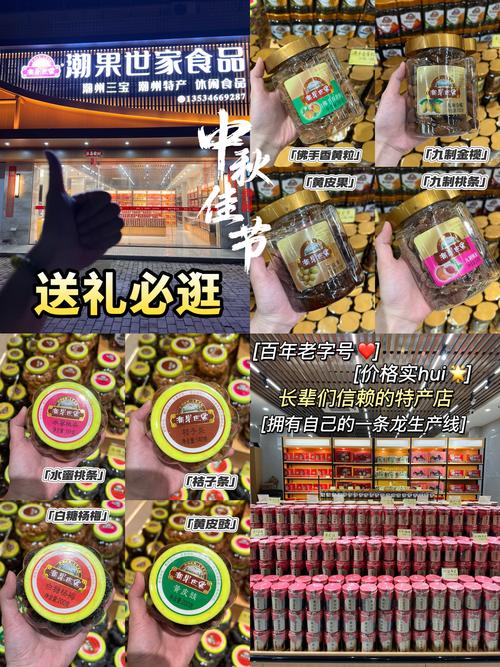 零食与老字号：传统韵味与现代风味的交融