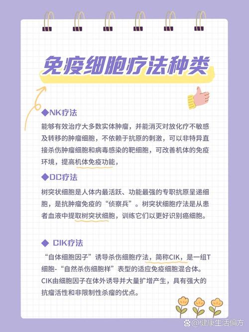 细胞疗法：探索疾病治疗新前沿与未来医学新篇章