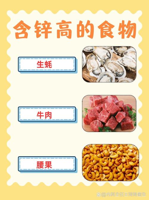 补锌养生：开启健康活力新“锌”味