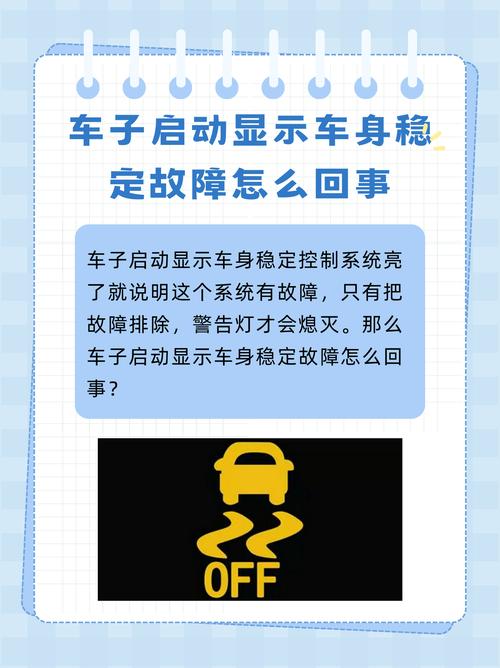 车身稳定系统：汽车安全的幕后守护者