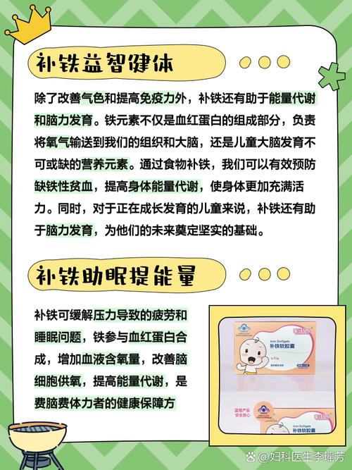 探秘补铁的养生奥秘与多元功效