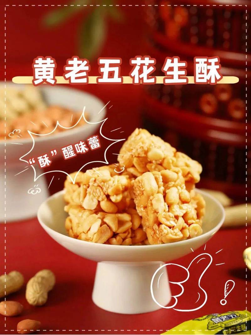 零食：味蕾上的文化传承与创新