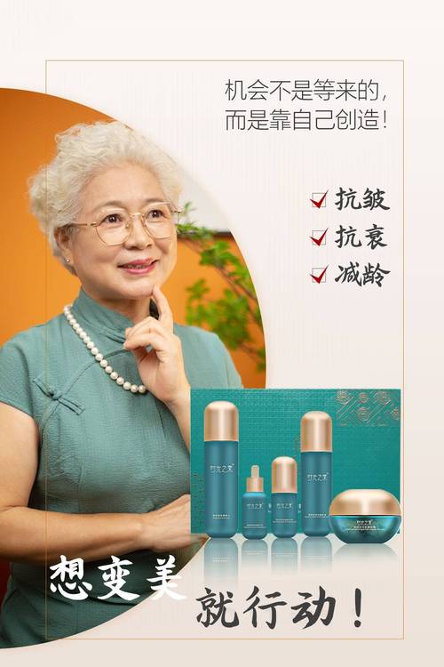 老人护肤修复：重焕肌肤光彩，安享岁月时光