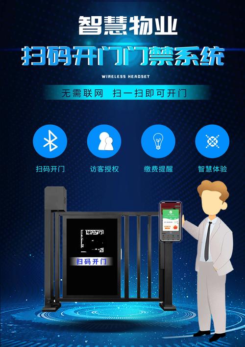 无钥匙进入：开启便捷生活的智能之门