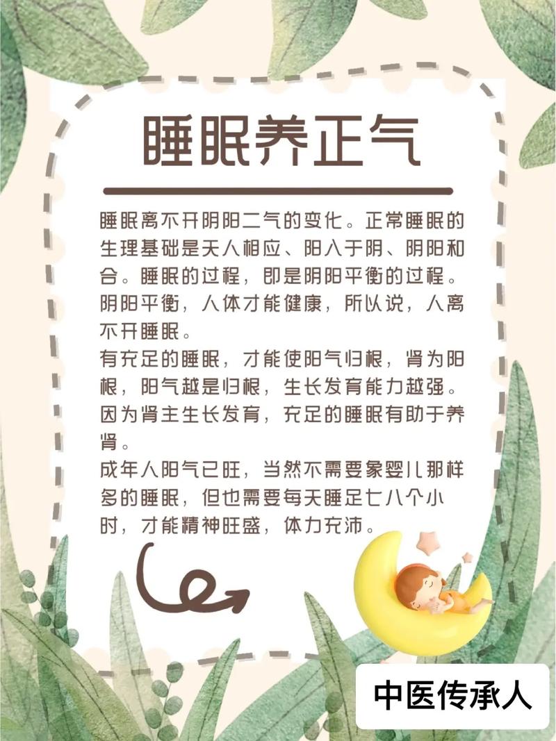详细阅读:促进睡眠养生:解锁健康生活的关键密码 促进睡眠养生:解锁健康生活的关键密码