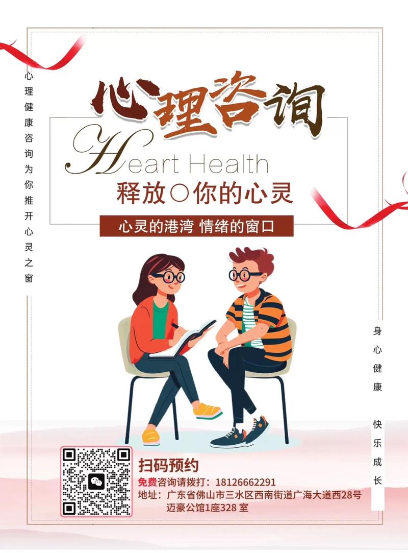 美容与心理咨询：身心共舞，绽放独特魅力