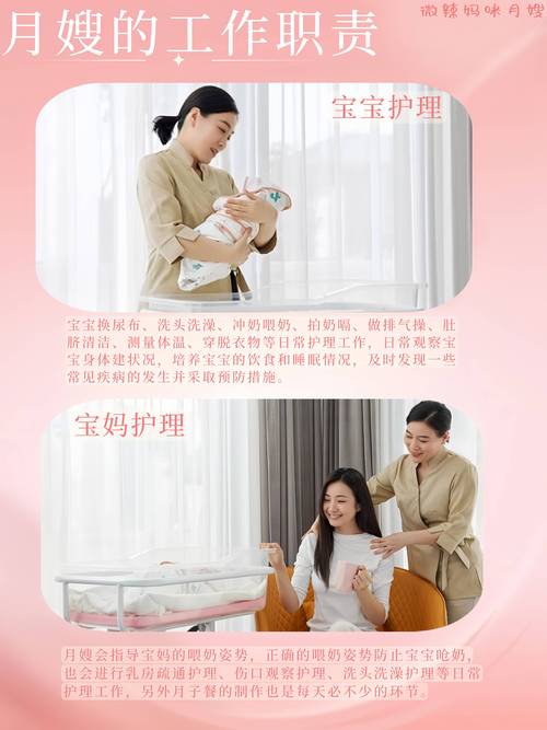 专业月嫂服务：呵护母婴健康，开启幸福新旅程