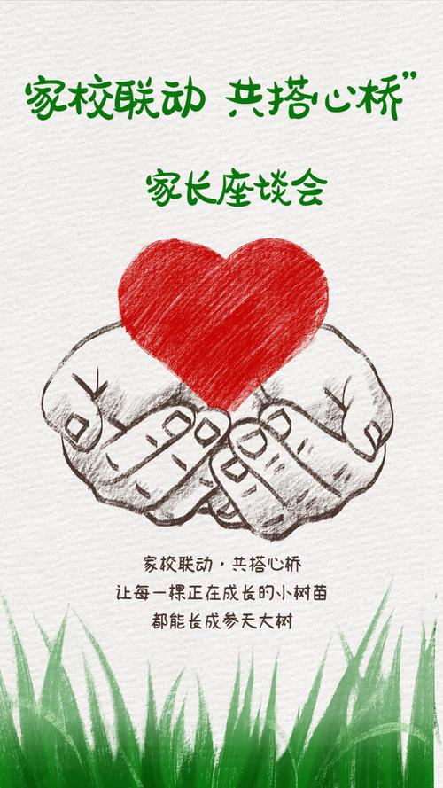 详细阅读:亲子活动:搭建沟通桥梁,共筑成长基石 亲子活动:搭建沟通桥梁,共筑成长基石