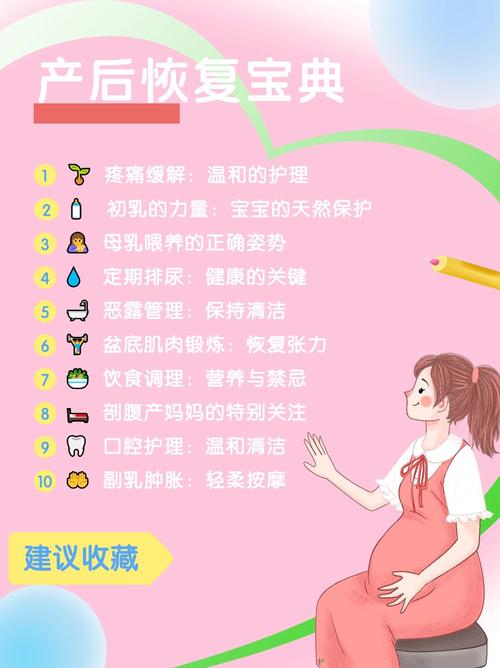 产后护理指导手册：新妈妈的康复与育儿宝典