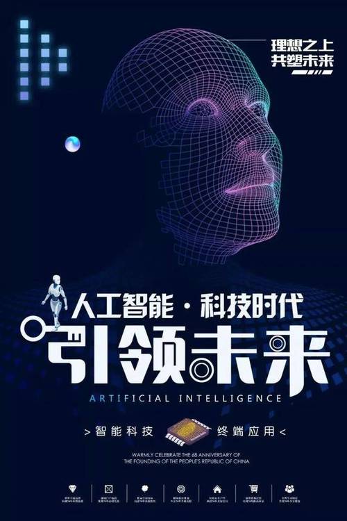 详细阅读:人工智能:开启未来无限可能的“智慧之钥” 人工智能:开启未来无限可能的“智慧之钥”